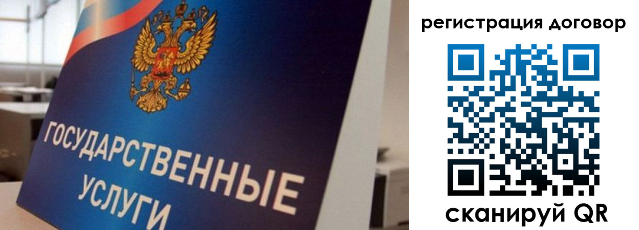 прописка ребенка в Дудинке