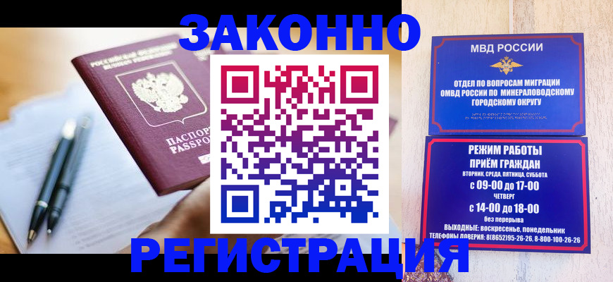 временная регистрация купить в Дудинке