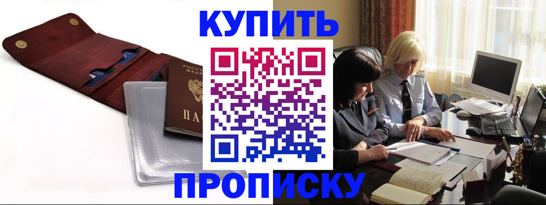 временная регистрация в квартире в Дудинке