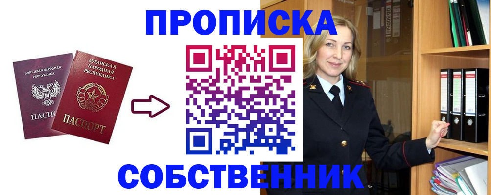 прописка поиск в Дудинке