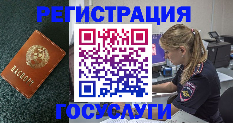 купить прописку в Дудинке
