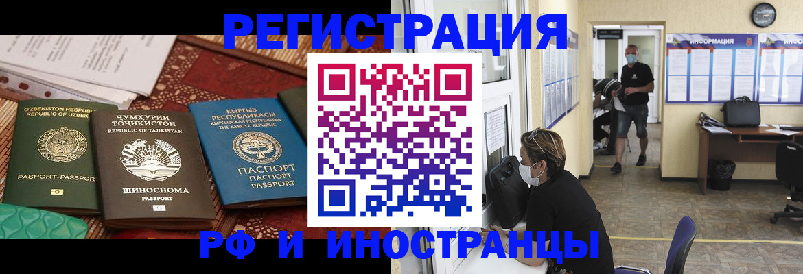 временная регистрация в квартире в Дудинке